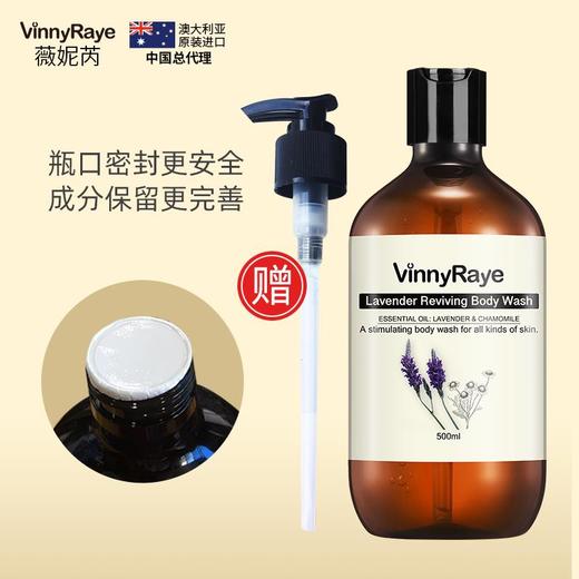 澳洲原装进口薇妮芮 澳洲原装进品沐浴露持久留香男女薰衣草精油舒缓调理沐浴乳 商品图3