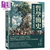 预售 【中商原版】哲学简史 近代哲学的兴起至当代 港台原版 伯特兰罗素 崧烨文化 商品缩略图0