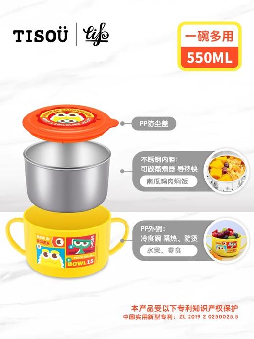 TISOU爱婴小铺婴儿水杯宝宝辅食碗勺叉 可拆分儿童不锈钢餐具套装 商品图3