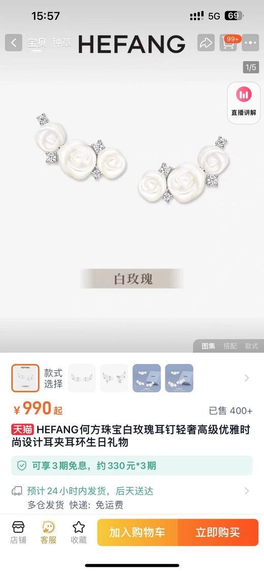 HEFANG何方珠宝白玫瑰耳钉轻奢高级优雅时尚设计耳夹耳环 商品图11