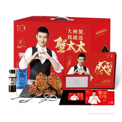 蟹太太——红金礼盒经典1689型（蟹卡） 商品图1