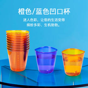 一次性克莱因蓝航空杯多彩凹口杯圆形咖啡杯撞色透明塑料杯水杯