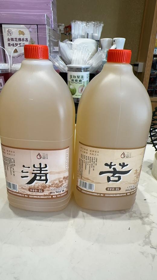 清酒 商品图0