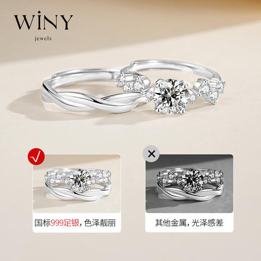 Winy999足银爱恋如歌对戒送女友闺蜜节日生日礼物 商品图2