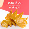 真莊真庄广东梅州客家特产独立袋装网红真空即食小吃零食宵夜 盐焗/香辣凤冠200g（独立装）*1 商品缩略图2