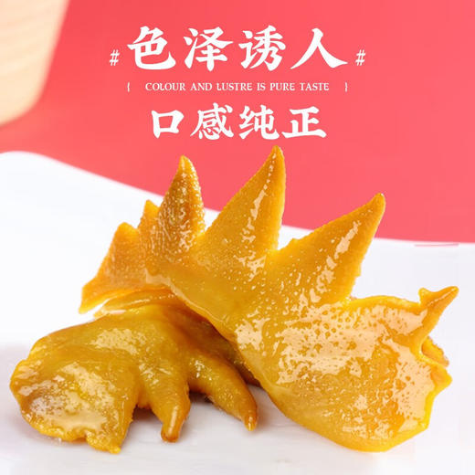 真莊真庄广东梅州客家特产独立袋装网红真空即食小吃零食宵夜 盐焗/香辣凤冠200g（独立装）*1 商品图2
