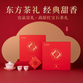 【贵茶】红宝石红茶经典礼盒216g