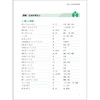 新一代大学日语预备册 商品缩略图6