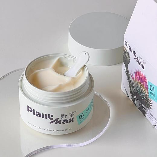 野菜 净透柔润洁肤霜 | 一瓶多效 100g/瓶 下单即赠小样一瓶 商品图3