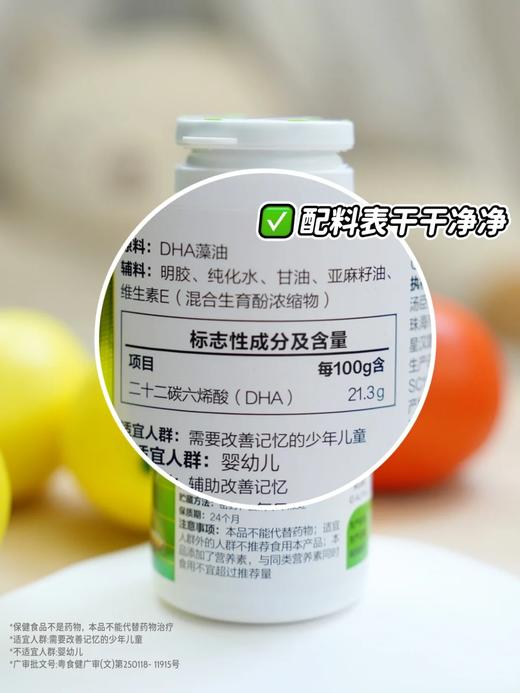 汤臣倍健DHA藻油软胶囊优惠装（30粒×2）-超级飞侠装 商品图2