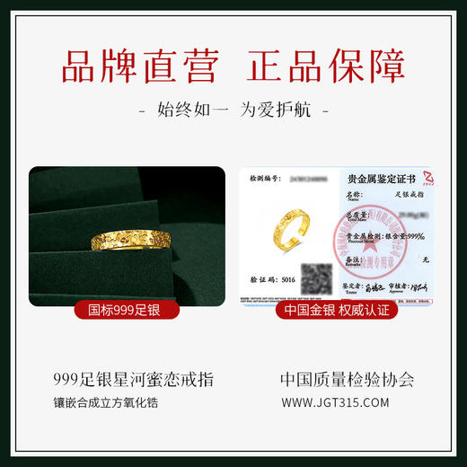 Winy999足银星河蜜恋戒指送女友闺蜜节日生日礼物 商品图6