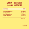 中粮悠采汉堡牛肉卷意面盒装套餐741g不含彩箱【江浙沪皖分仓直发，72小时发货，周末节假日不发货】 商品缩略图2