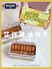 🇫🇷艾许黄油饼干礼盒 🧈法国艾许黄油制作·新包装 商品缩略图3