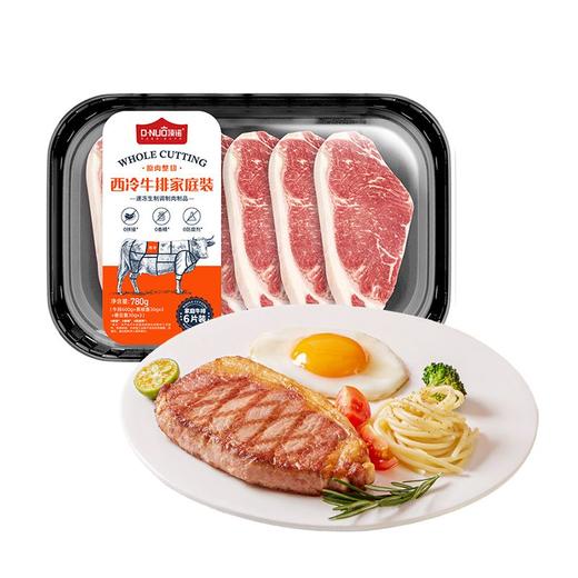 顶诺 西冷牛排家庭装 780g/盒 商品图0