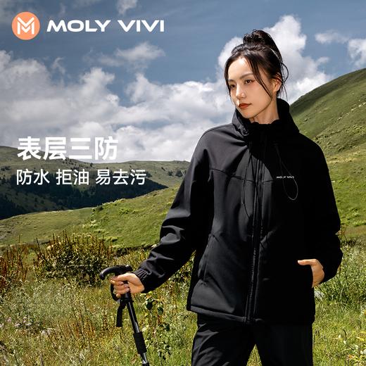 MOLYVIVI羊毛软壳衣外套女2024秋冬新款三合一防风防水登山服 商品图1