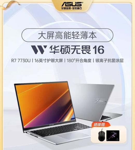 礼品 华硕 笔记本 商品图0