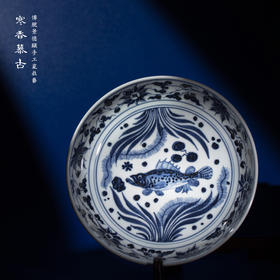 寒香慕古元青花缠枝鱼藻纹壶承