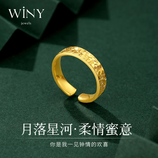 Winy999足银星河蜜恋戒指送女友闺蜜节日生日礼物 商品图1