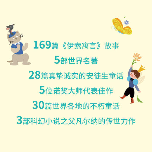 任选全6册 世界文学经典一本读:全6册(青少年版) 商品图2