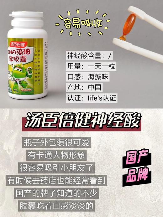 汤臣倍健DHA藻油软胶囊优惠装（30粒×2）-超级飞侠装 商品图4