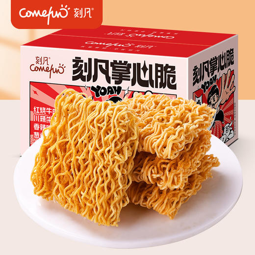 【19.9元抢30包！童年的味道每一口都是享受】掌心脆干脆面30袋解馋零食，香脆耐嚼怎么吃都好吃，小吃休闲食品干吃面香脆解馋零食QQ 商品图4