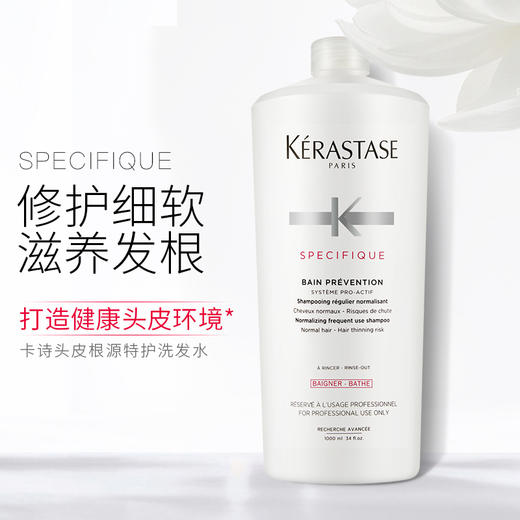 卡诗kerastase洗发水1000ml【一般贸易】 商品图8