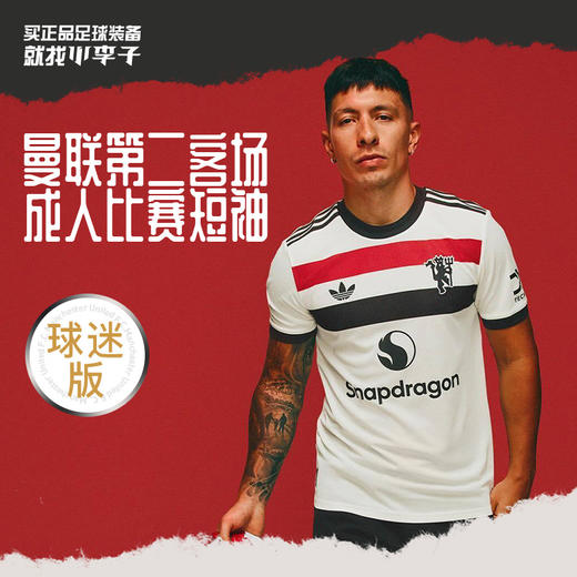 小李子ADIDAS阿迪达斯24-25赛季曼联第二客场球迷版球衣短袖成人男IY7806 商品图0