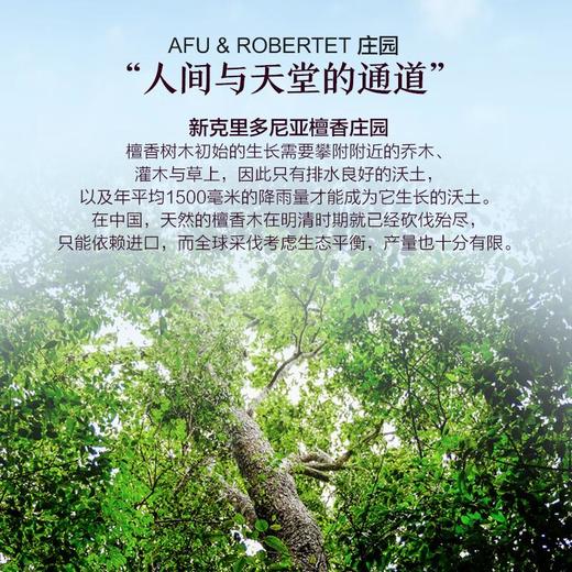 阿芙檀香精油10ml 商品图1