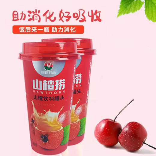 山楂捞 商品图3