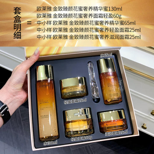 欧莱雅花蜜套盒 04606518 商品图0