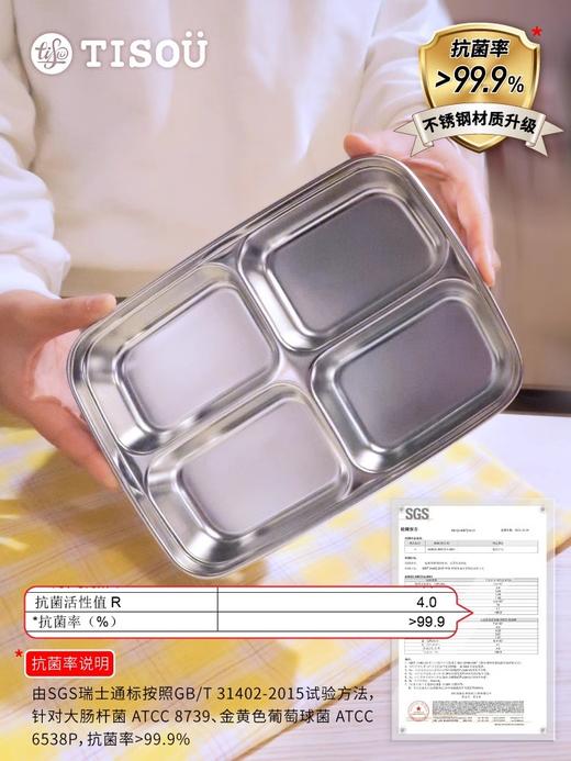 韩国进口TISOU爱婴小铺儿童不锈钢分格大容量餐盘 学生用密封餐盒 商品图2