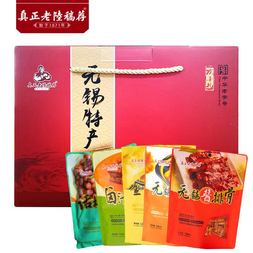 真正老陆稿荐无锡特产礼盒880g欢喜礼年货卤味熟食中华老字号 商品图3