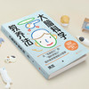 大脑科学教养法 商品缩略图2