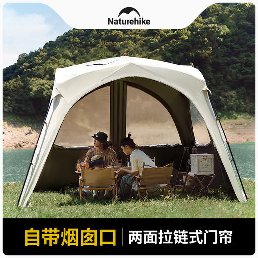 Naturehike挪客（拉链款）云界自立速开天幕CNK230WS014 商品图1