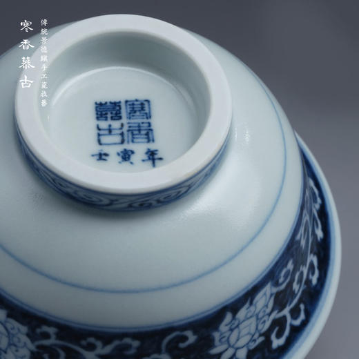 寒香慕古元明青花糯米釉兰地白花纹压手杯 商品图3