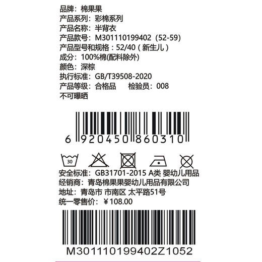 棉果果秋季新品春秋季男童女童彩棉新生儿婴儿半背衣M301110199402 商品图4