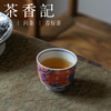 茶香记 詺兮清窑 知否海棠花鸟小杯 茶杯 品杯 青花拓印 文人器 功夫茶具 商品缩略图4