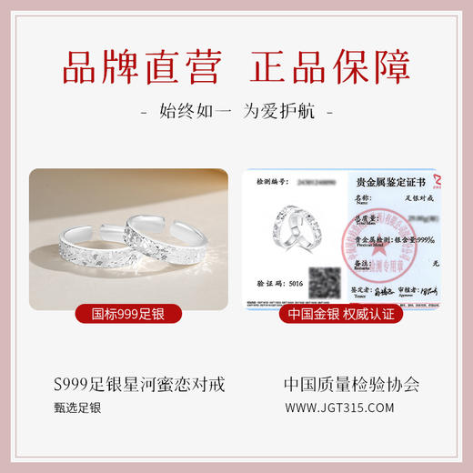 Winy999足银星河蜜恋对戒送女友闺蜜节日生日礼物 商品图6