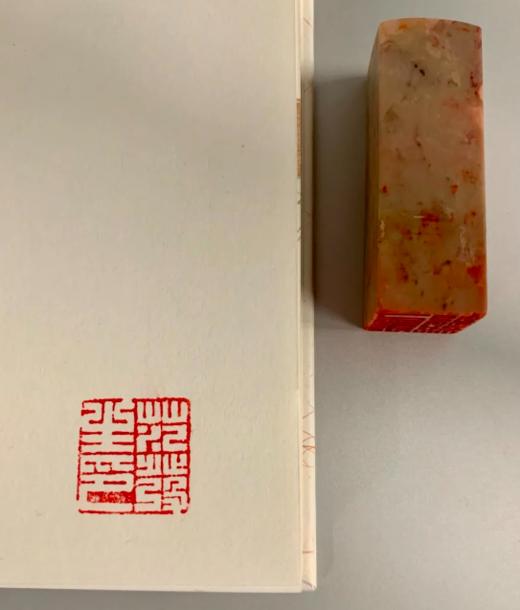 【收藏级钤印本】中国传统加工纸笺制作技艺  【限量赠送《十竹斋笺谱》文佩图式笺，随机一张】范发生 著 商品图2