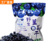 蓝莓干（新疆） 商品缩略图0