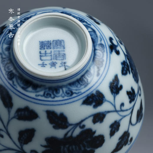 寒香慕古元明青花糯米釉缠枝花卉纹茶碗 商品图3