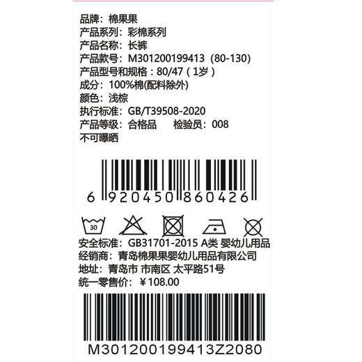 棉果果秋季新品春秋季男童女童彩棉长裤M301200199413 商品图3