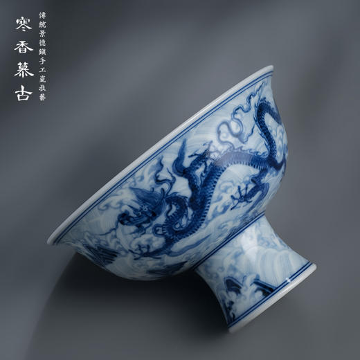 寒香慕古元明青花糯米釉海水双龙纹高脚杯（缺货） 商品图1