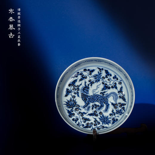 寒香慕古元青花麒麟花卉壶承（缺货） 商品图1