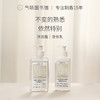 【水香调-纯净白开水】气味图书馆（纯净白开水香型）沐浴露295ml/身体乳215ml 商品缩略图1