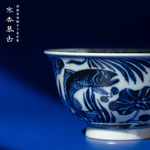 寒香慕古元青花鱼藻纹敞口杯 商品图2