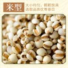 五谷土有机薏仁米650g/罐 商品缩略图1