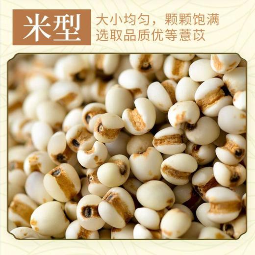 五谷土有机薏仁米650g/罐 商品图1