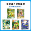 中国获奖儿童文学名家名作素养积累篇（全5册） 商品缩略图1