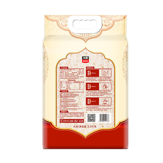 太粮曼哈浓香莲花香米2.5kg 商品图4
